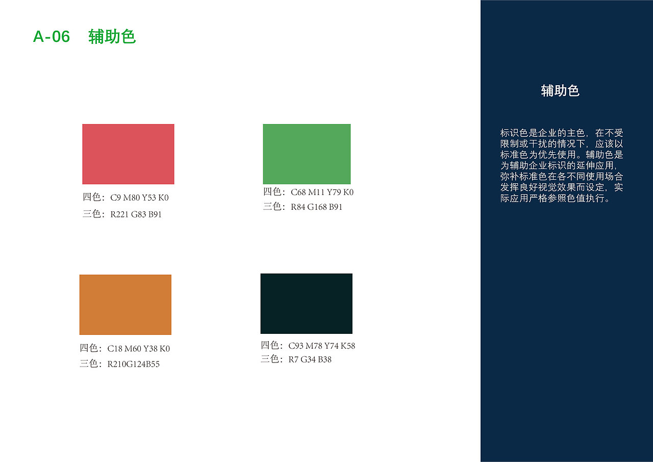 品牌形象-荷花池农贸市场（图ZMTU5NjQ2NzE2） - 品牌 - 站酷设计师h5t1l2原创素材 - 站酷ZCOOL