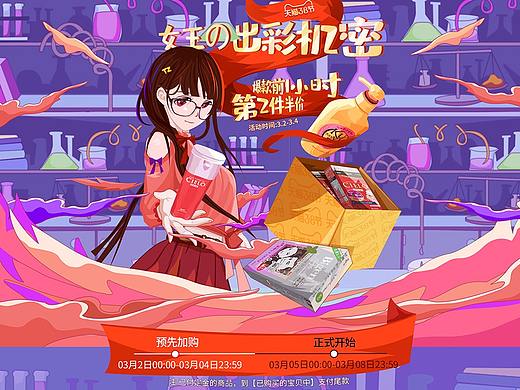 桃子来了女王节