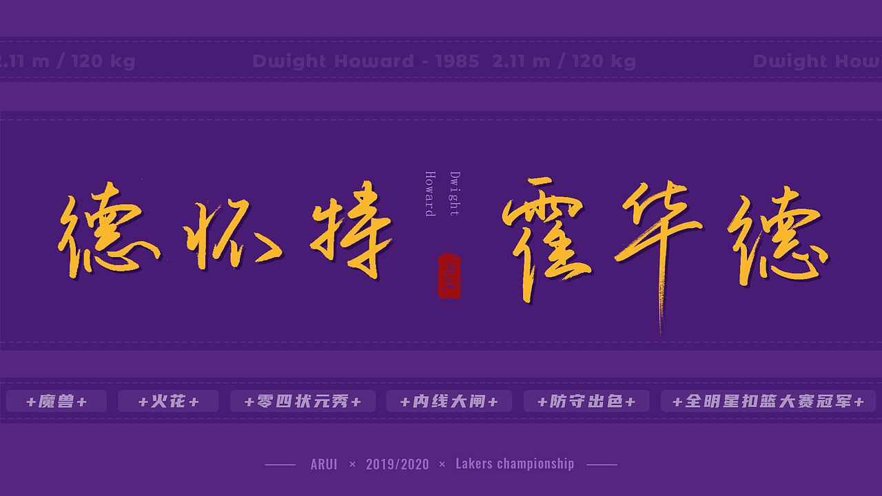 手写字 / 湖人总冠军（图ZMjI3NzUyOTcy） - 字体/字形 - 站酷设计师三鹰原创素材 - 站酷ZCOOL