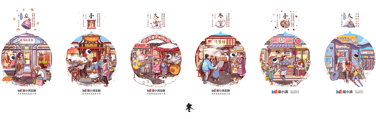 度小满 | 二十四节气合集（图ZMjkxNTE2NTAw） - 商业插画 - 站酷设计师气水原创素材 - 站酷ZCOOL
