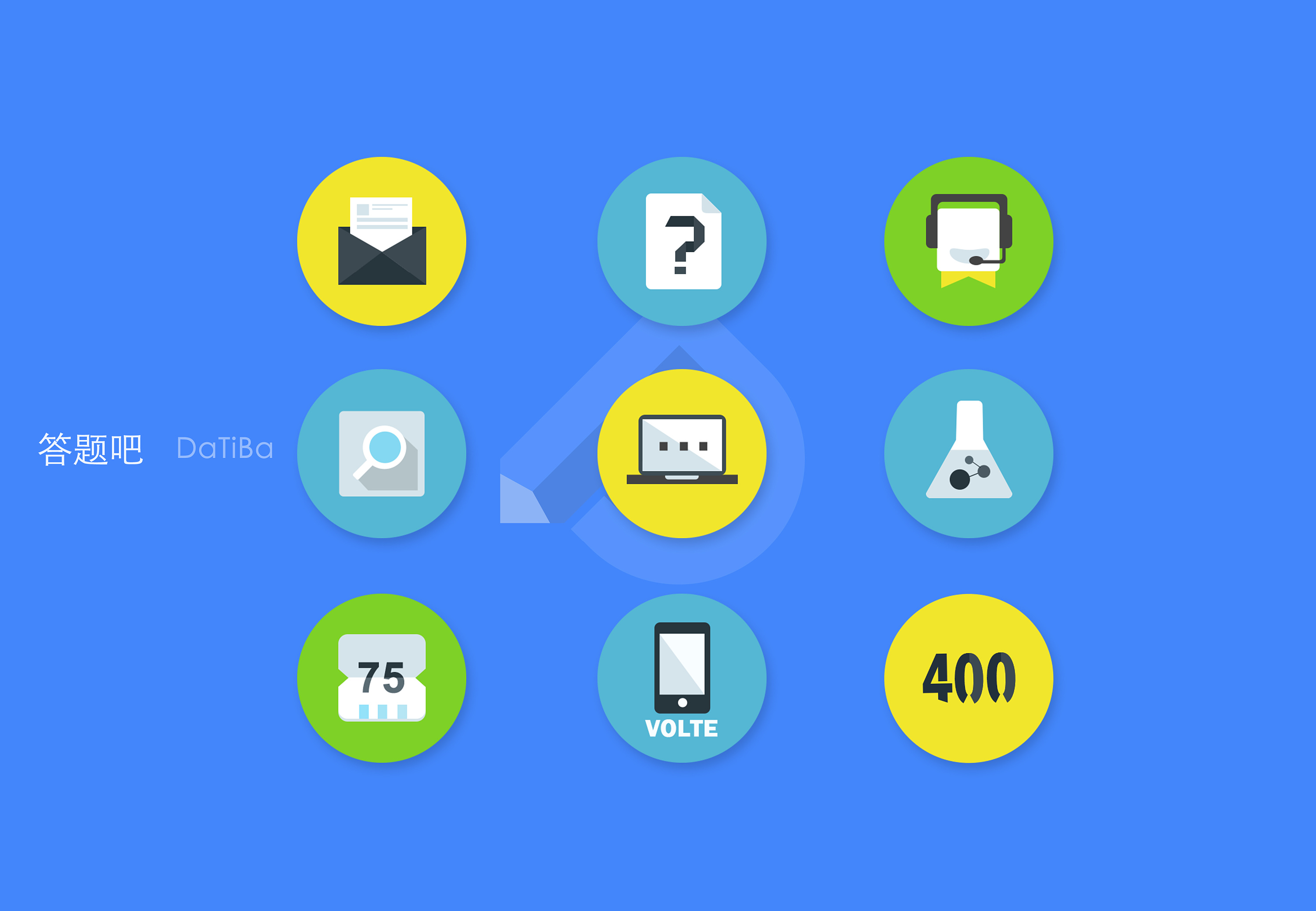 答题吧——数据采集工具icon