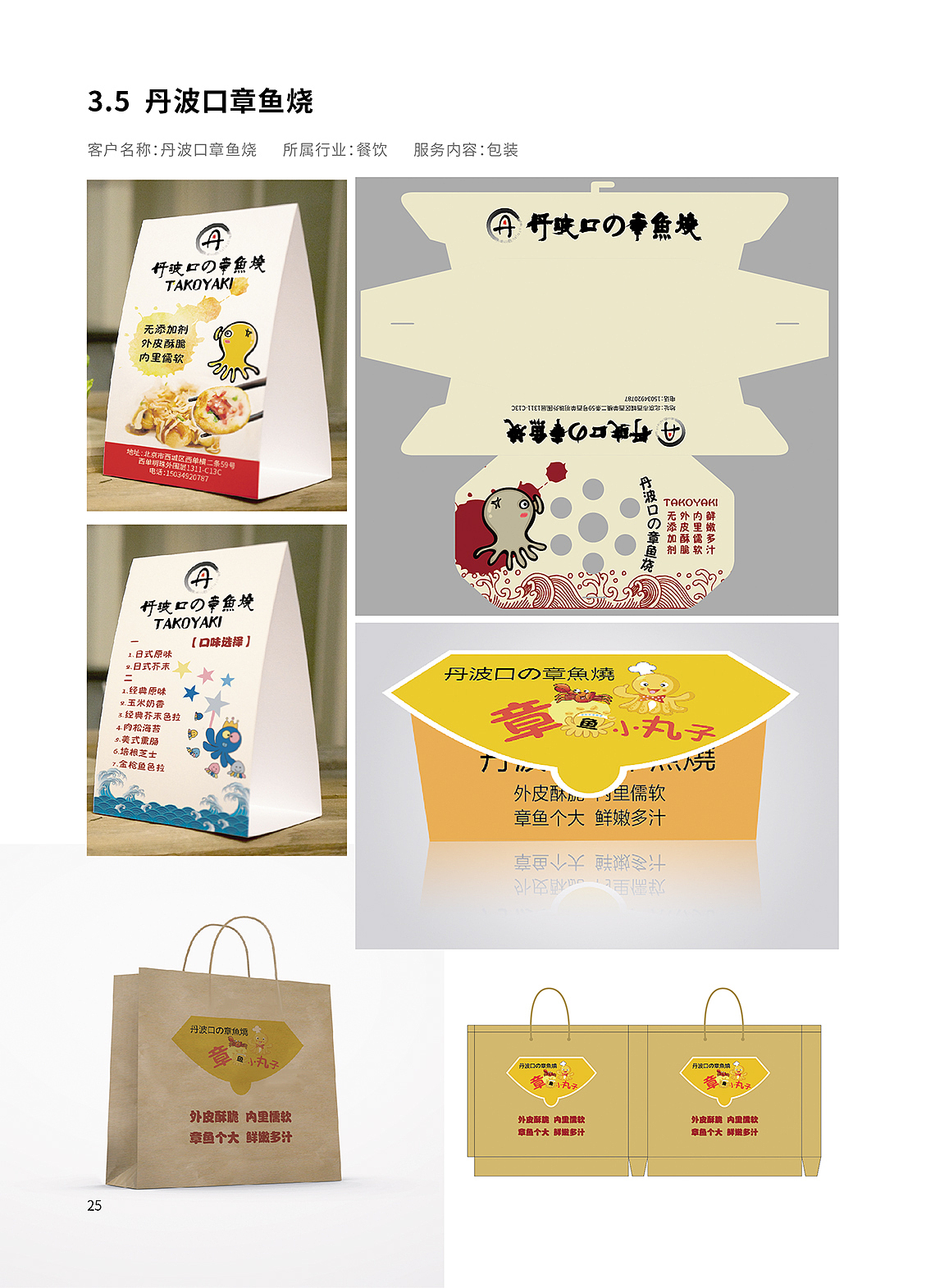 2015-2017作品 杂集（图ZMTE1MDQ2NDQ4） - 品牌 - 站酷设计师紫色风铃250168原创素材 - 站酷ZCOOL