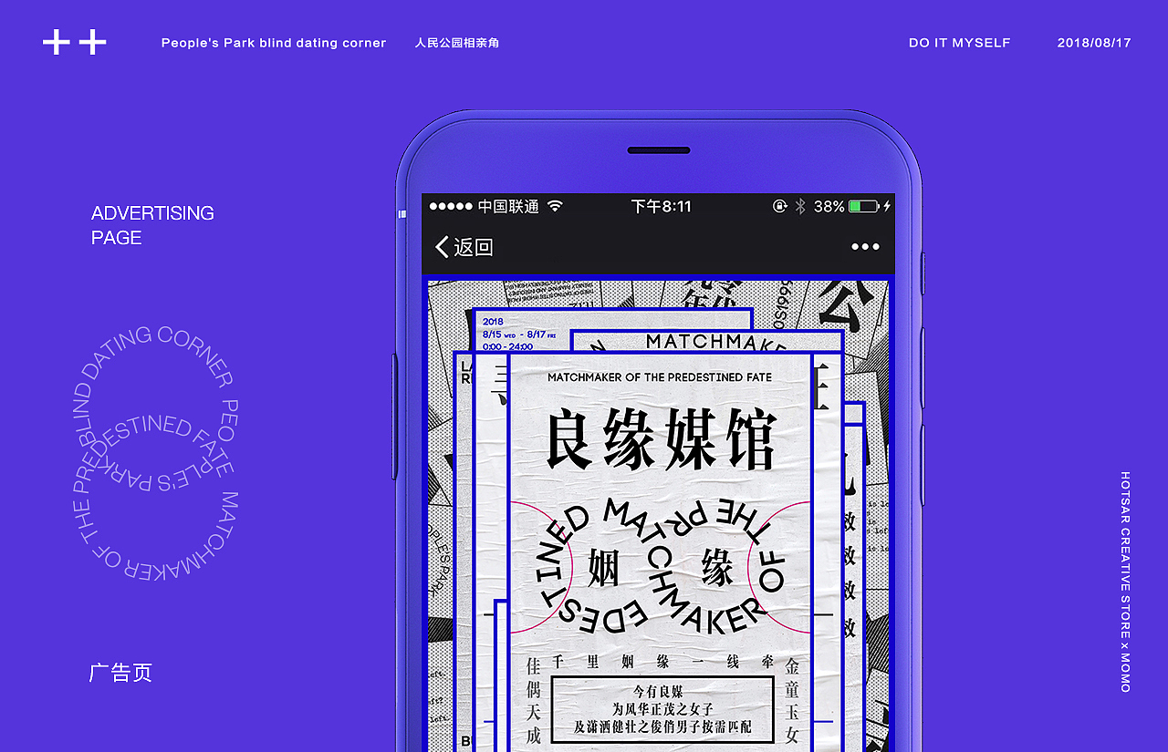 相亲没有中间商 —— 人民公园相亲角（图ZMTI3NjYyMzUy） - 移动端网页 - 站酷设计师BINL2020原创素材 - 站酷ZCOOL