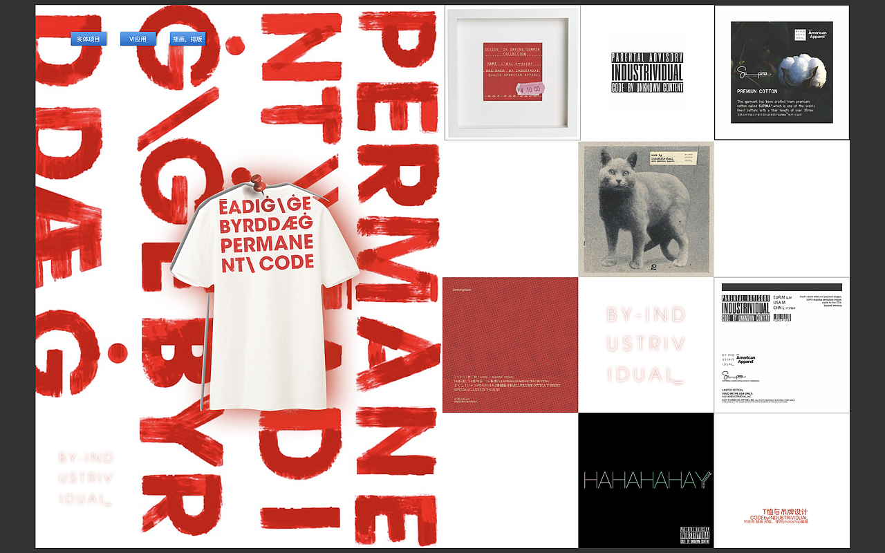 衍生品设计-T恤图案与吊牌设计