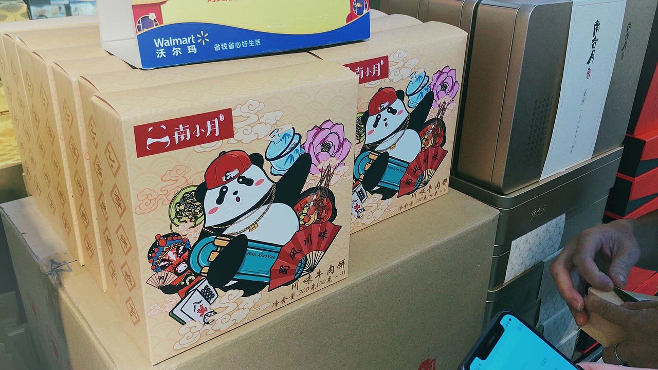 成都南台月——“南小月”品牌建设（图ZMjExNzA5ODM2） - 品牌 - 站酷设计师果子蜜酱原创素材 - 站酷ZCOOL