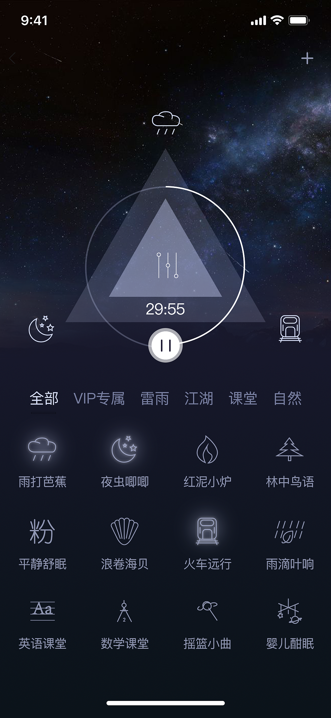 梦境助眠APP设计（图ZMjIyOTk0NjI4） - APP界面 - 站酷设计师努力画画的阿川原创素材 - 站酷ZCOOL