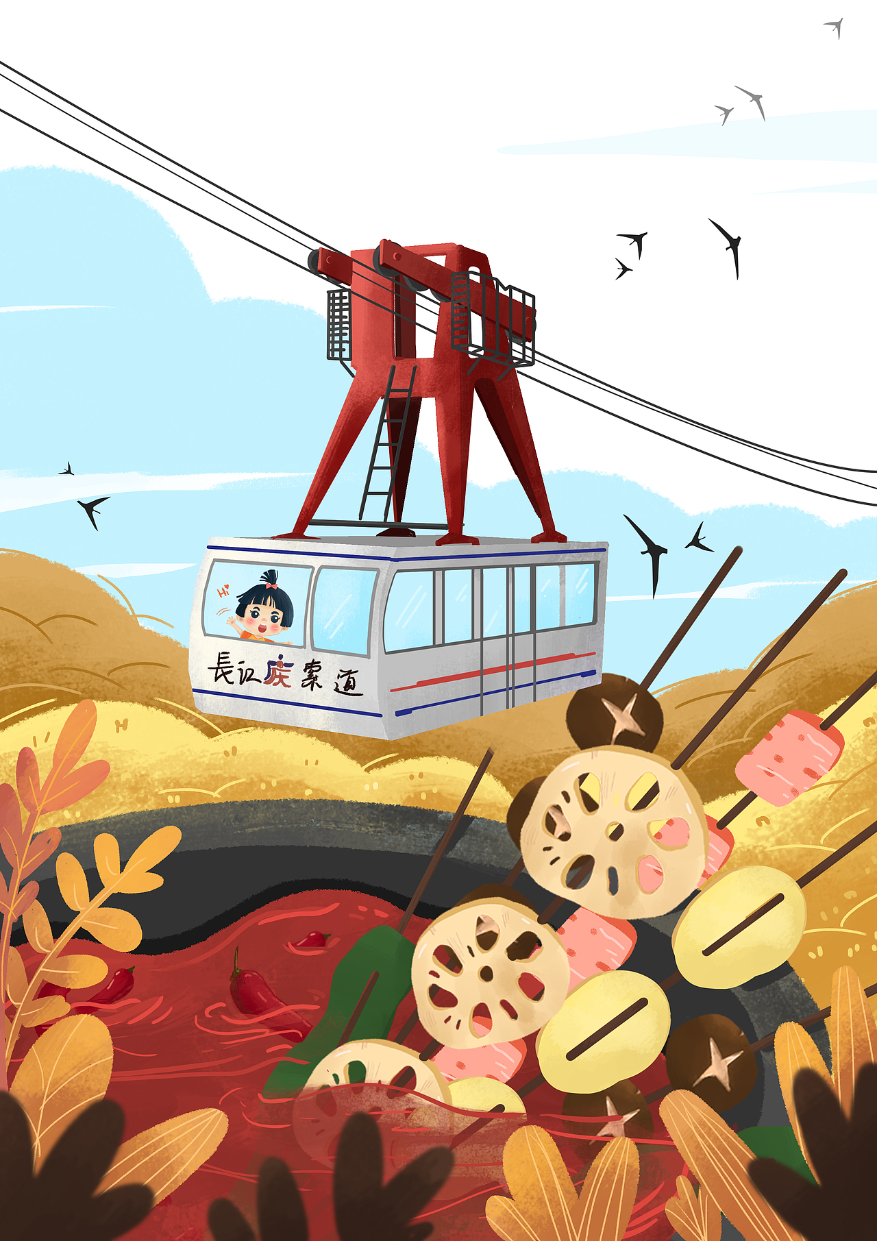 重庆地标火锅系列三四五