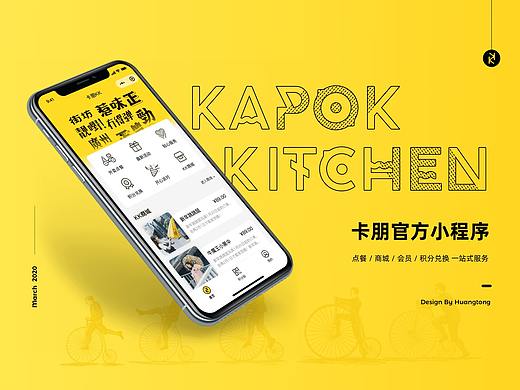 卡朋官方小程序