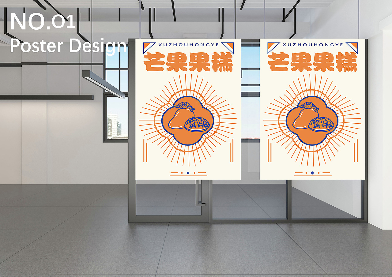 HONGYE果脯视觉提升