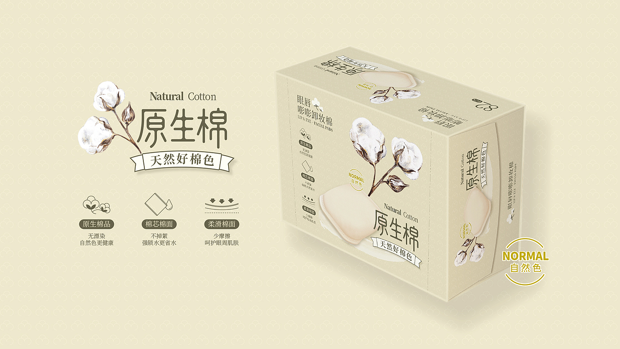 日化用品 | 包装设计合集（图ZMjkxMzQwNDc2） - 包装 - 站酷设计师周涉原创素材 - 站酷ZCOOL