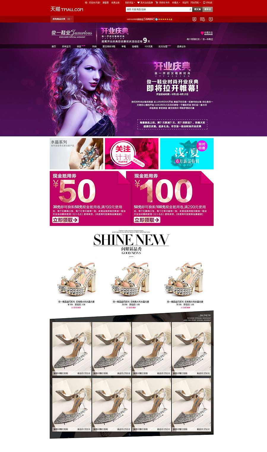 2013 部分作品集锦（图ZMTQyMTgxMjA=） - 电商 - 站酷设计师慕容令原创素材 - 站酷ZCOOL