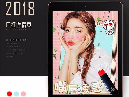 口红（个人主页-ZMjY0NzE4MDg=） - 电商 - 站酷设计师xiajiee原创素材 - 站酷ZCOOL