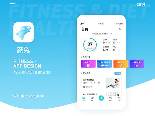 跃兔 APP - 健身运动与健康饮食管家