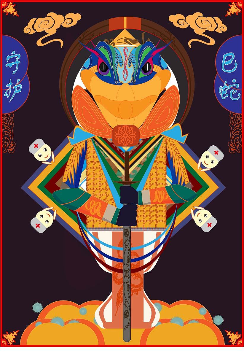 十二生肖之守护