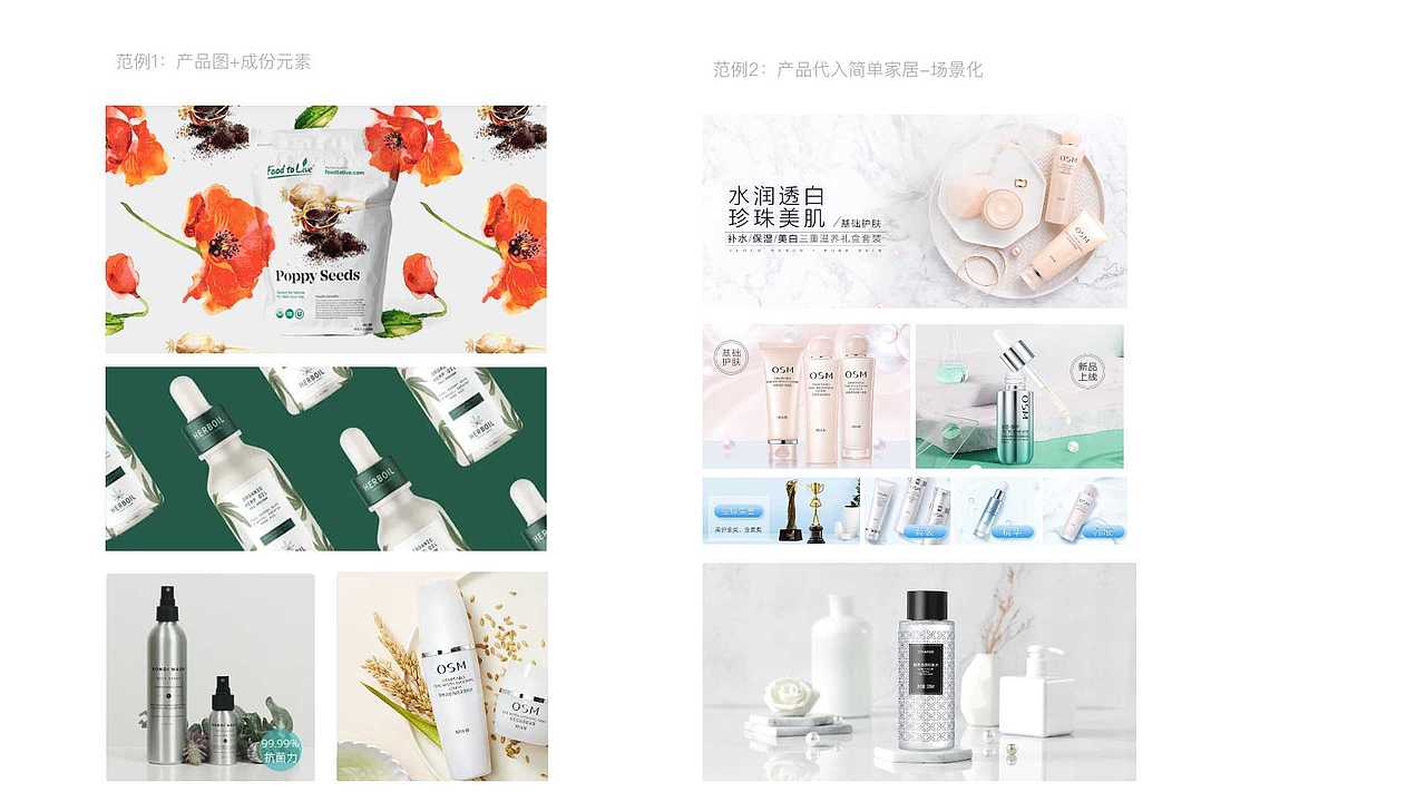 小程序mx-视觉方向梳理