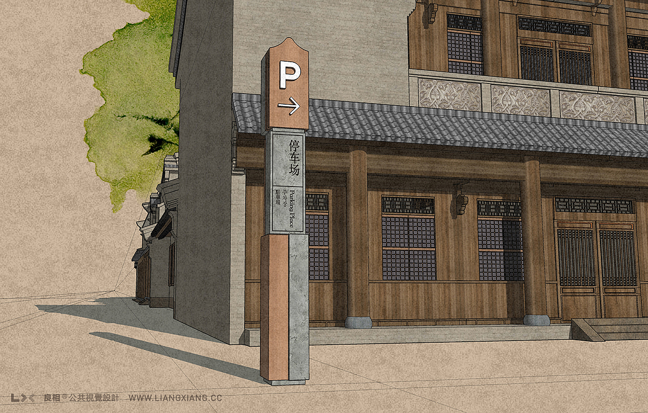 唤醒一座古城,从一套公共导视开始。