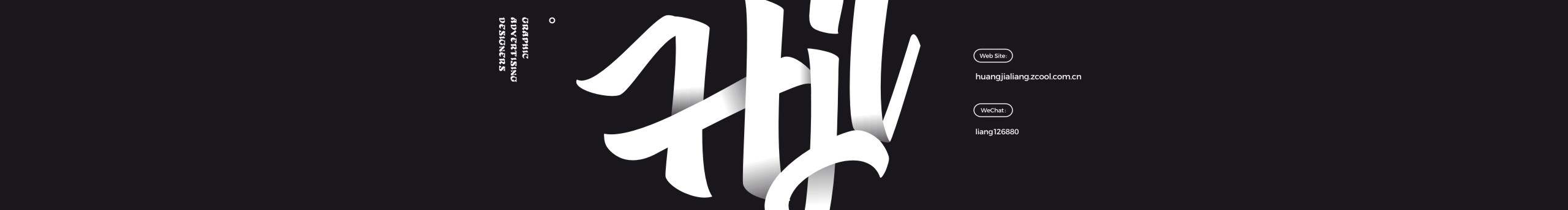 黃丨嘉良的個(gè)人主頁(yè)（封面預(yù)覽） - 主頁(yè)封面設(shè)置 - 站酷設(shè)計(jì)師黃丨嘉良原創(chuàng)素材 - 站酷ZCOOL