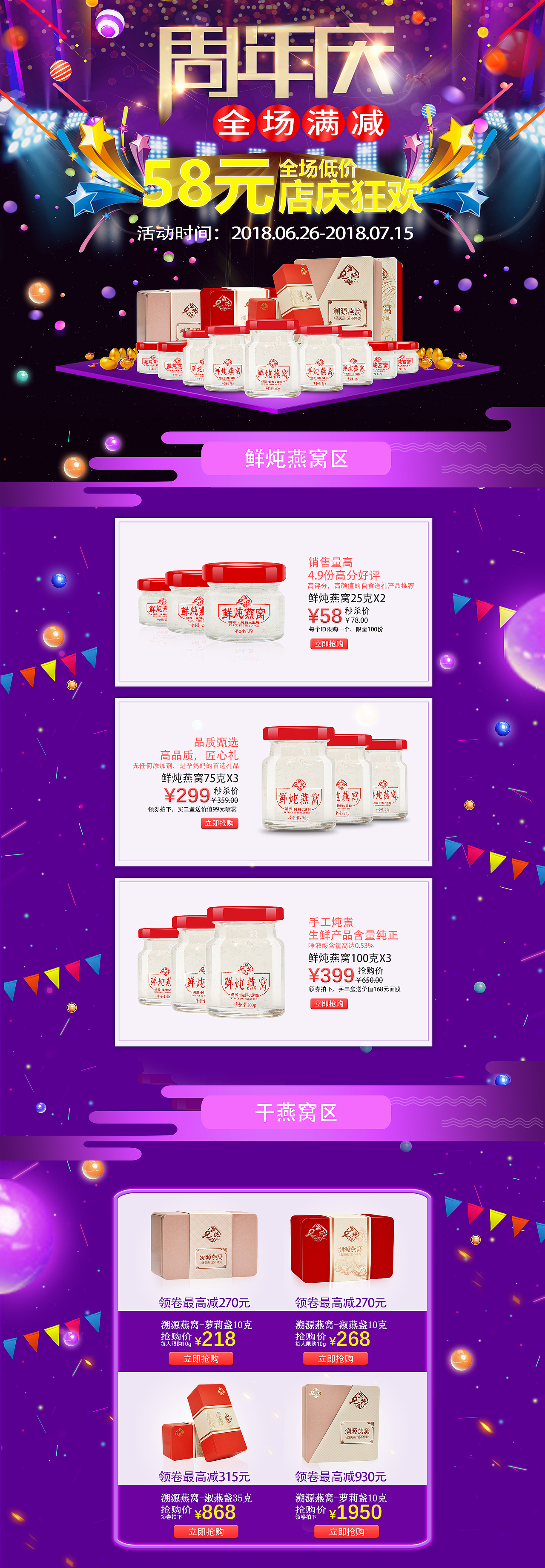 电商首页（图ZMTI5MjE1NDMy） - 电商 - 站酷设计师poppylu1314原创素材 - 站酷ZCOOL