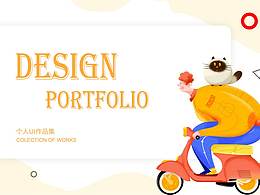 個(gè)人作品集