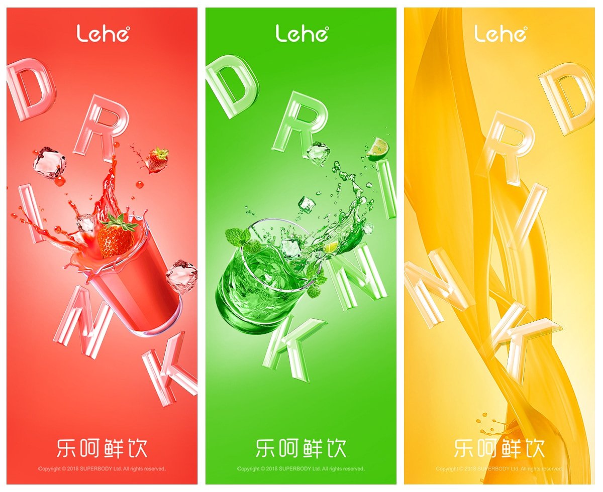 drink饮品广告 - 原创作品 - 站酷(zcool)