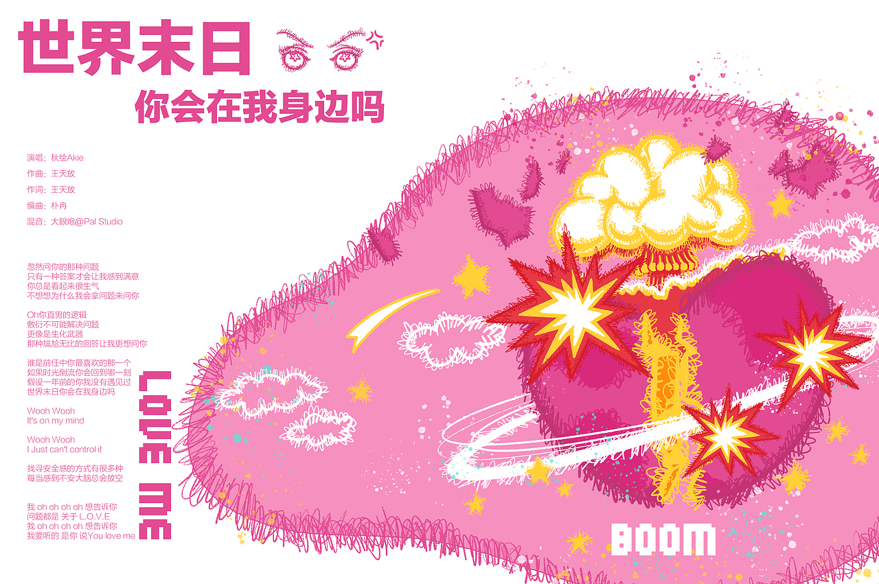 朴冉专辑《鸣》封面设计、内页插画（图ZMjIyODI3ODY4） - 书籍/画册 - 站酷设计师紅雨魚原创素材 - 站酷ZCOOL