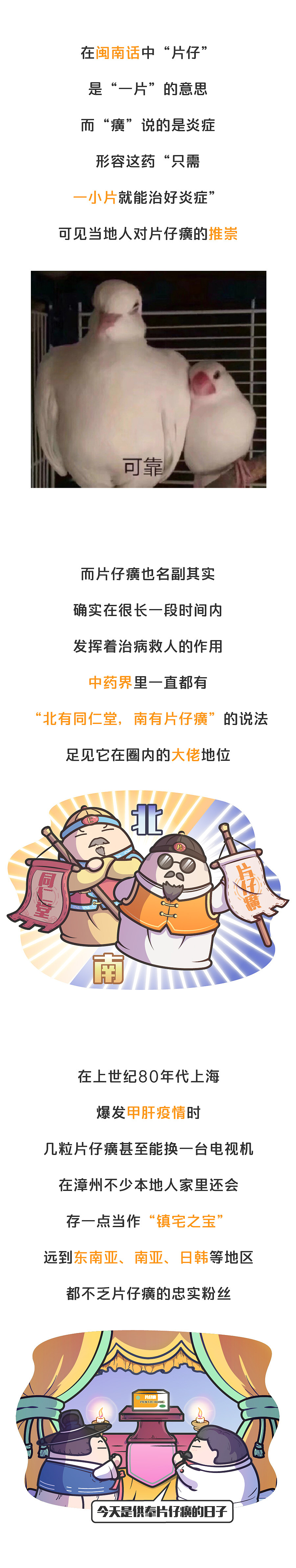 片仔癀别再割了，韭菜已经追不上了！（图ZMjYzNTQzMjcy） - 其他 - 站酷设计师赛雷话金原创素材 - 站酷ZCOOL