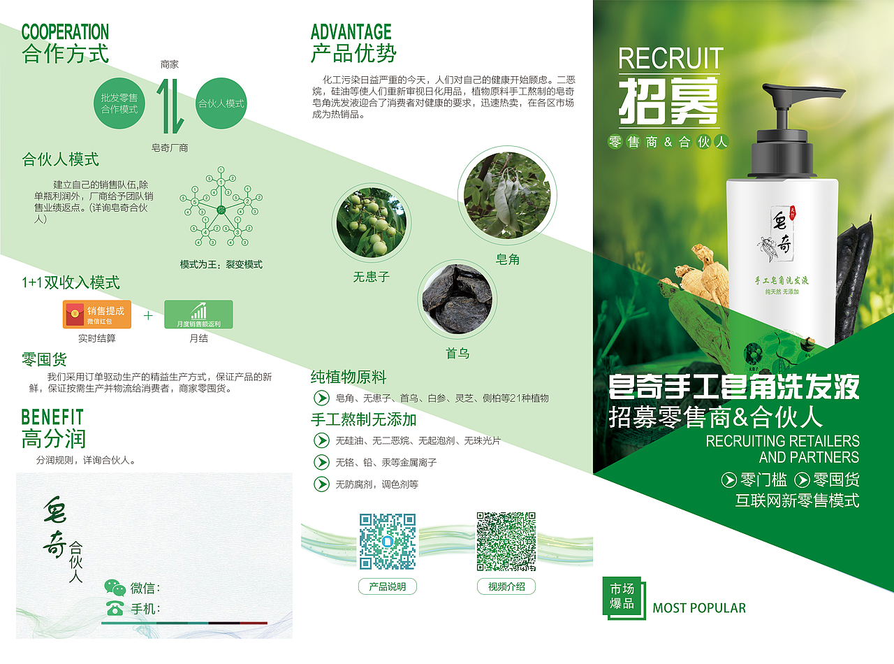 瓶子，三折页（图ZMTAwMTc2NTky） - 生活用品 - 站酷设计师Septuagint原创素材 - 站酷ZCOOL