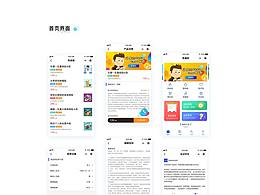 保險(xiǎn)APP