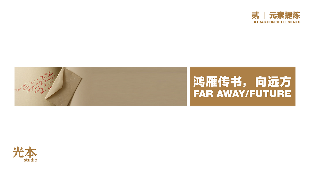 鸿雁精酿【品牌视觉】