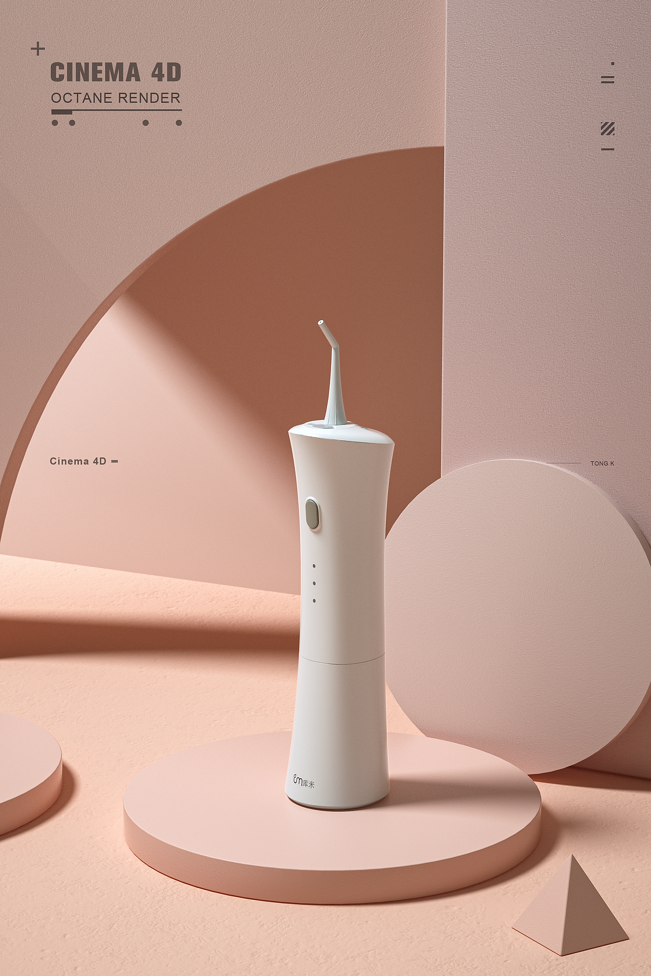 CINEMA 4D 产品渲染2020-11