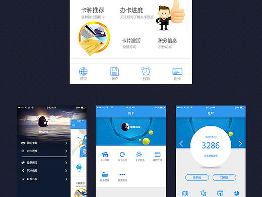 银行app（个人主页-ZMTYyMDMwNzY=） - APP界面 - 站酷设计师行走的胖京原创素材 - 站酷ZCOOL