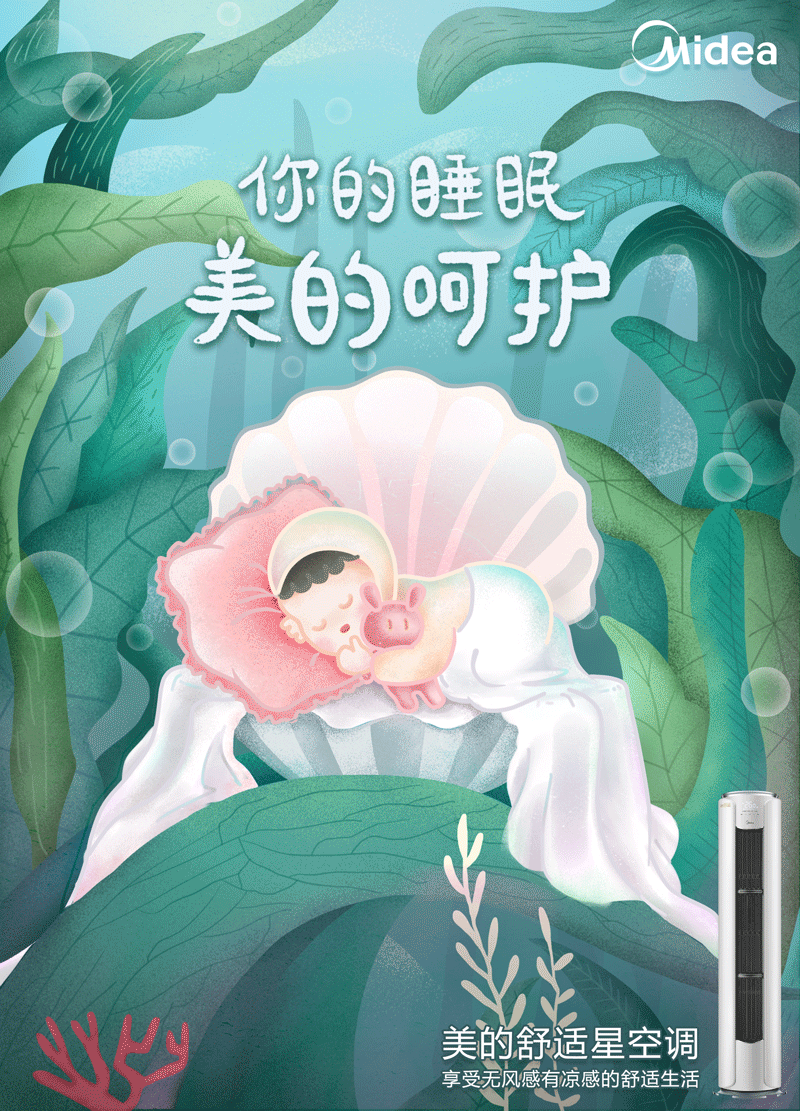 美的无风感海报-你的身心 美的关心（图ZMTExMjI3MjA4） - 海报 - 站酷设计师何磨叽原创素材 - 站酷ZCOOL