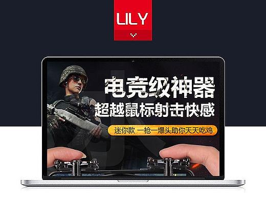 吃鸡手游神器详情页主图直通车设计