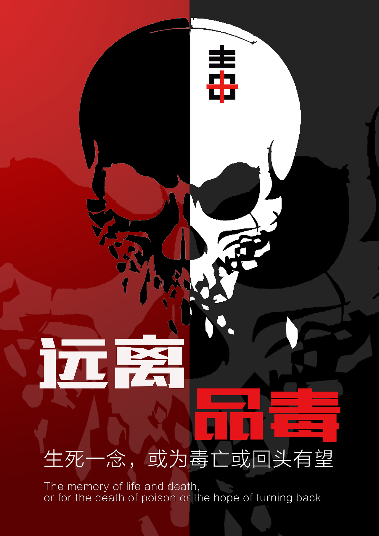 拒绝毒品（图ZMTI2ODkyNTYw） - 海报 - 站酷设计师浪徒1213原创素材 - 站酷ZCOOL