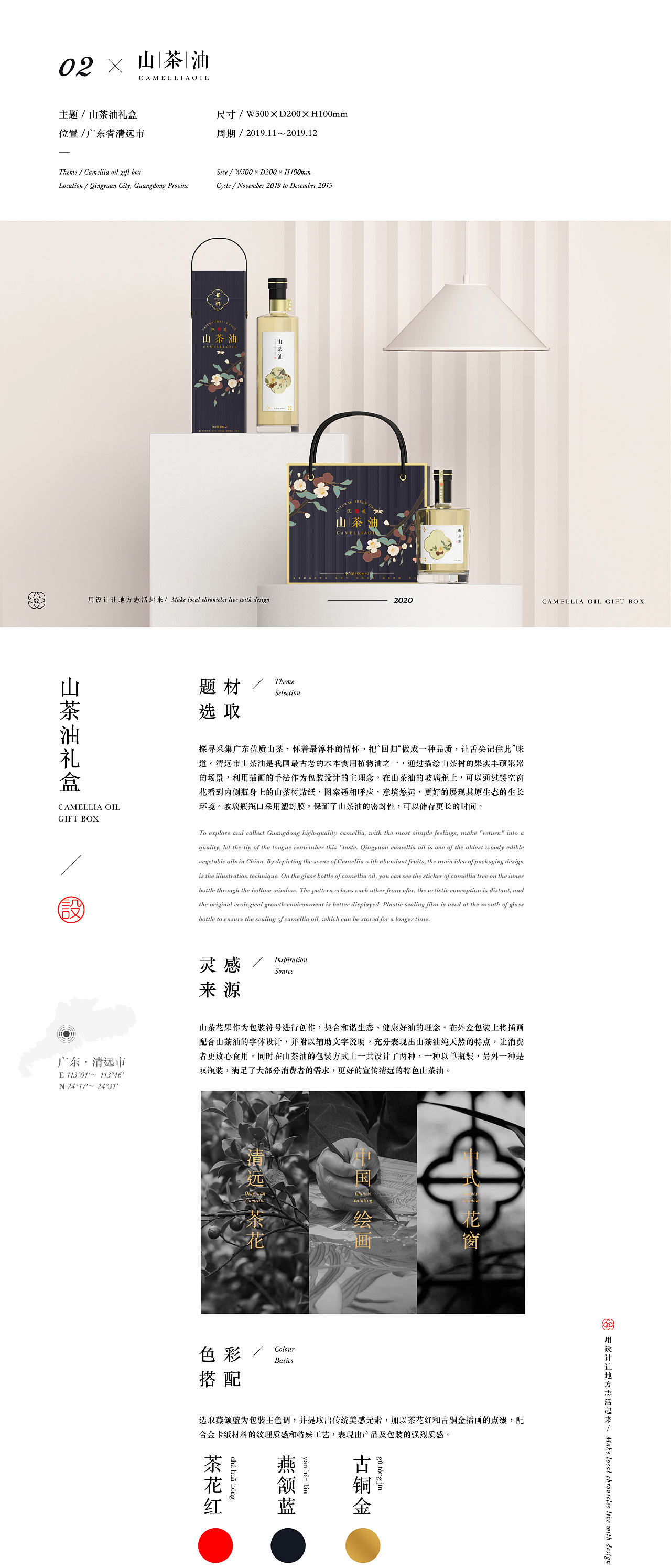 「地方活志」地域性文创产品与包装设计合集（图ZMjAwMzY3NDI4） - 包装 - 站酷设计师ChasonYou原创素材 - 站酷ZCOOL