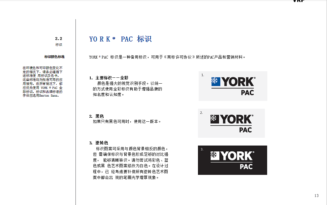 艾图空间|约克中央空调体验店设计