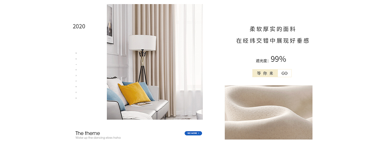 北欧现代窗帘首页（图ZMjE4Mjk1MTYw） - 电商 - 站酷设计师Z57541467原创素材 - 站酷ZCOOL