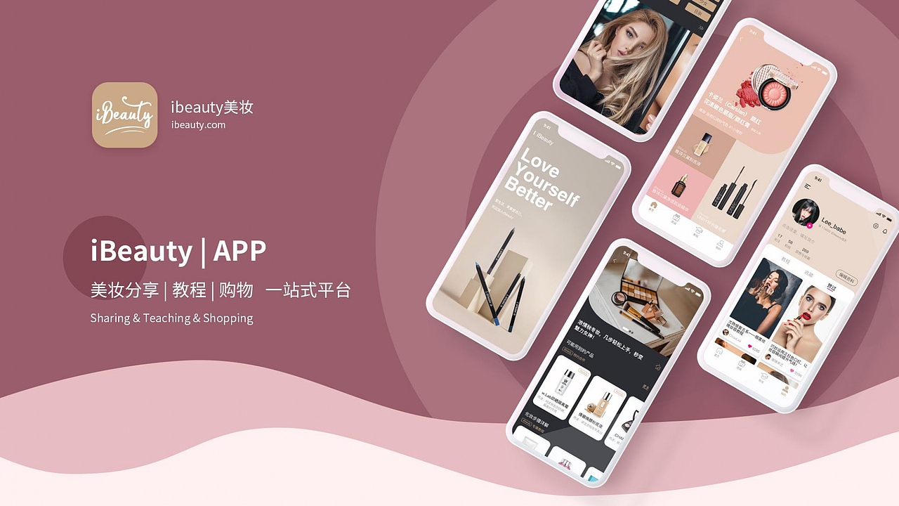 iBeauty美妆APP