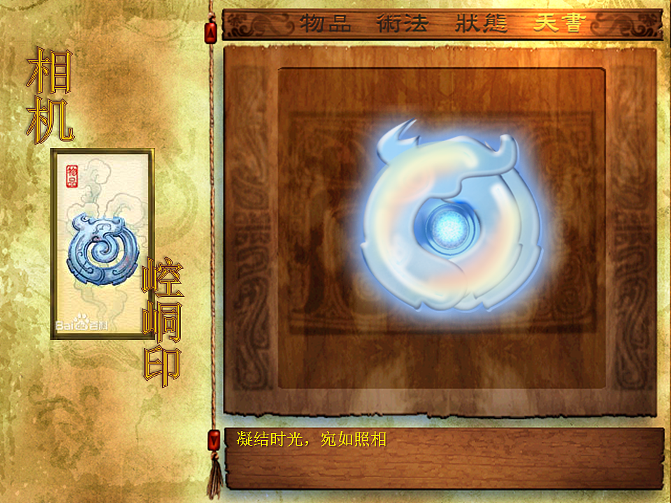 《上古神器谱》主题图标（图ZMjQ1NjM0NzI=） - 图标 - 站酷设计师无我裕歌原创素材 - 站酷ZCOOL