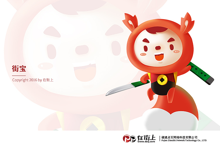 在街上手机店铺原创吉祥物街宝Q版卡通形象发布（图ZNjA1MDcyMDA=） - 网络表情 - 站酷设计师画画的张纠结原创素材 - 站酷ZCOOL