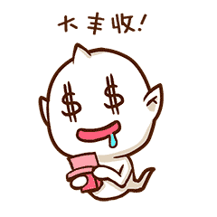 幽幽君表情包第二季(红包篇)