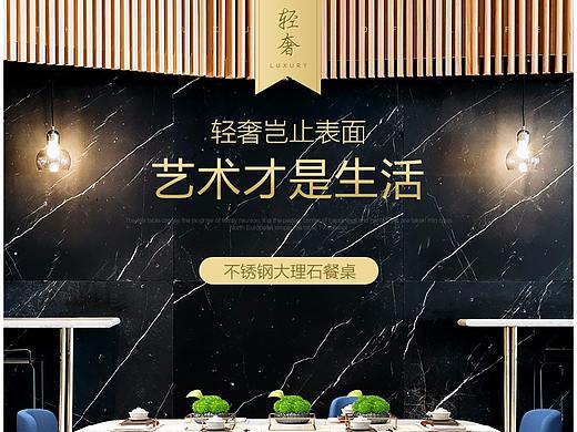 后现代不锈钢大理石餐桌