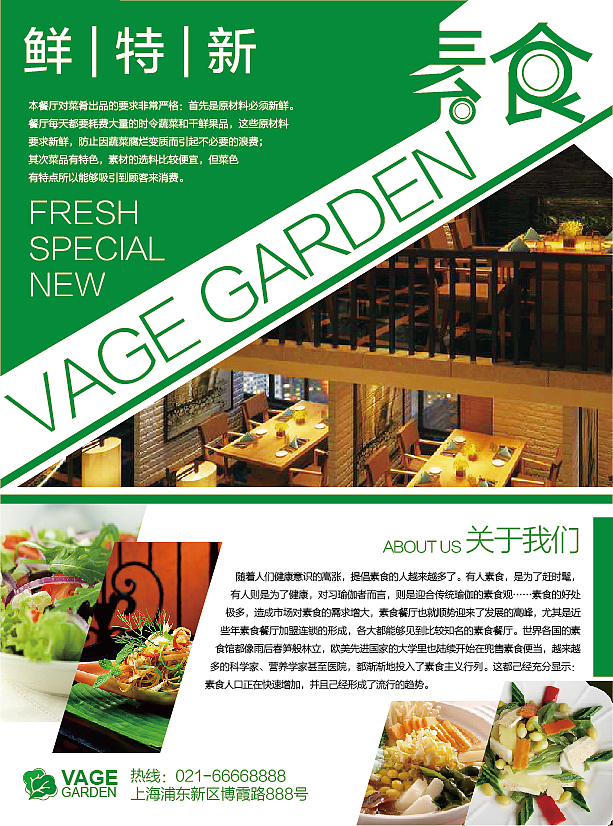 素食-原创模拟案例