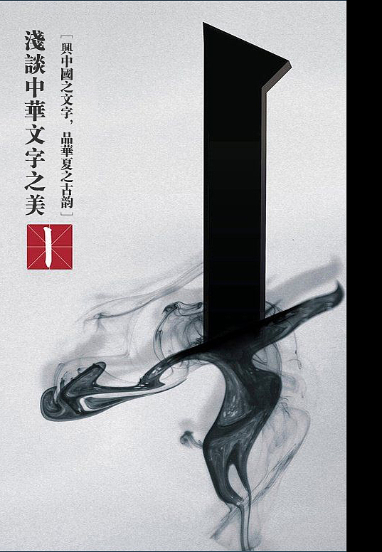 作品修改后（图ZMzkxMTc1NDQ=） - 字体/字形 - 站酷设计师木木狸原创素材 - 站酷ZCOOL