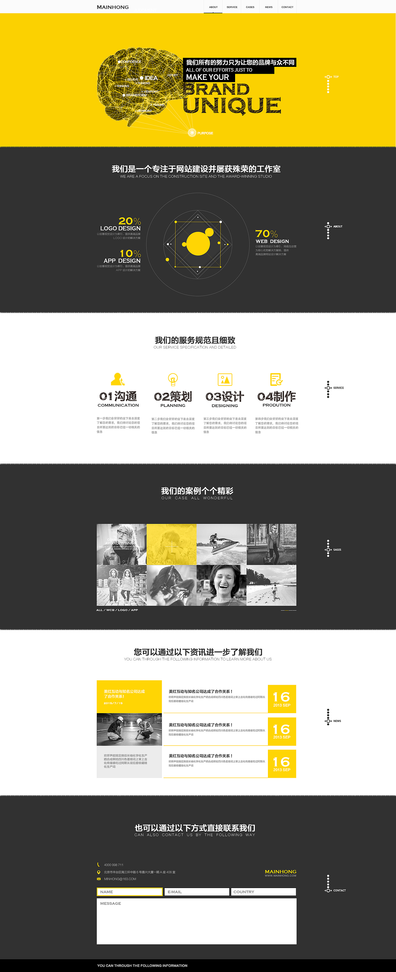 练习作品（图ZNDY2MDY0ODQ=） - 企业官网 - 站酷设计师yangdongxue原创素材 - 站酷ZCOOL