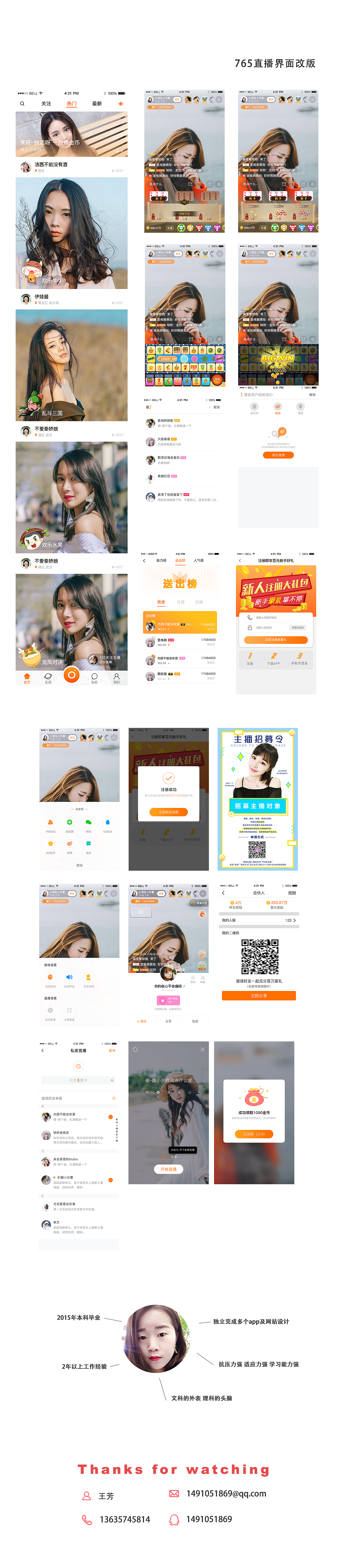 ui简历（图ZODMxNDUwMjg=） - 其他UI - 站酷设计师漫飞芳原创素材 - 站酷ZCOOL