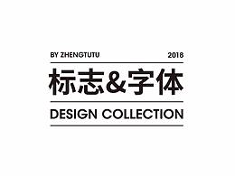 标志&字体设计小结