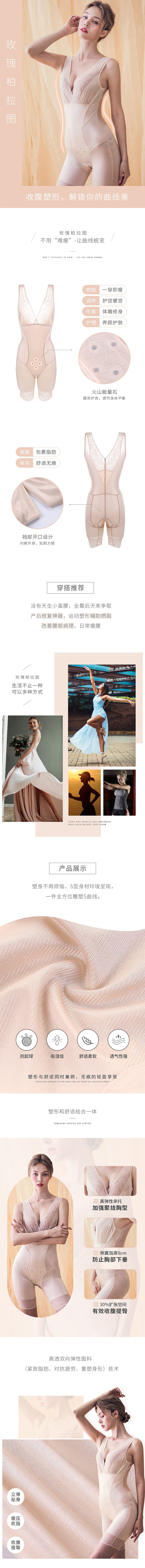 塑身衣详情（图ZMTY1MjUwNTcy） - 电商 - 站酷设计师红粥原创素材 - 站酷ZCOOL