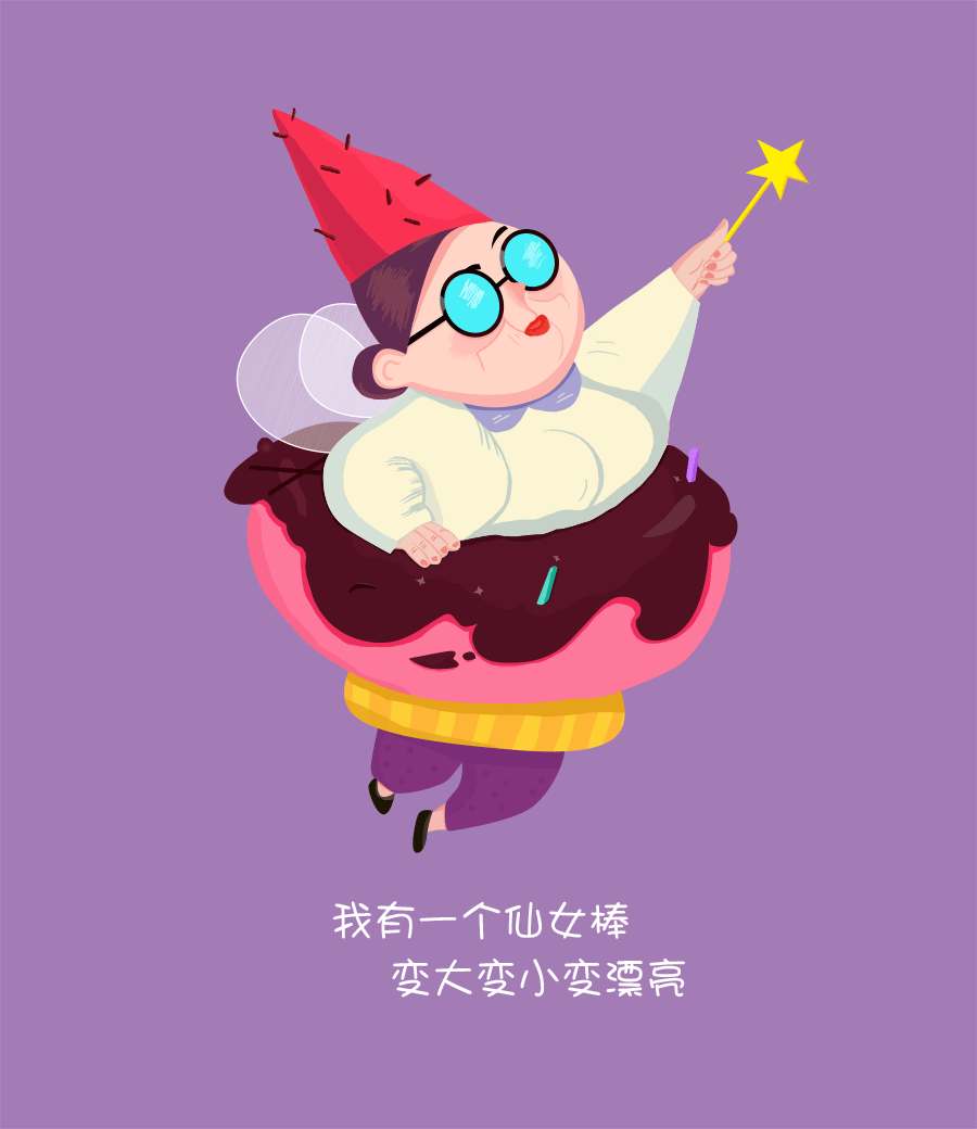 小插画（图ZNzQ1NzAxNDQ=） - 创作习作 - 站酷设计师Double芋泥呀原创素材 - 站酷ZCOOL