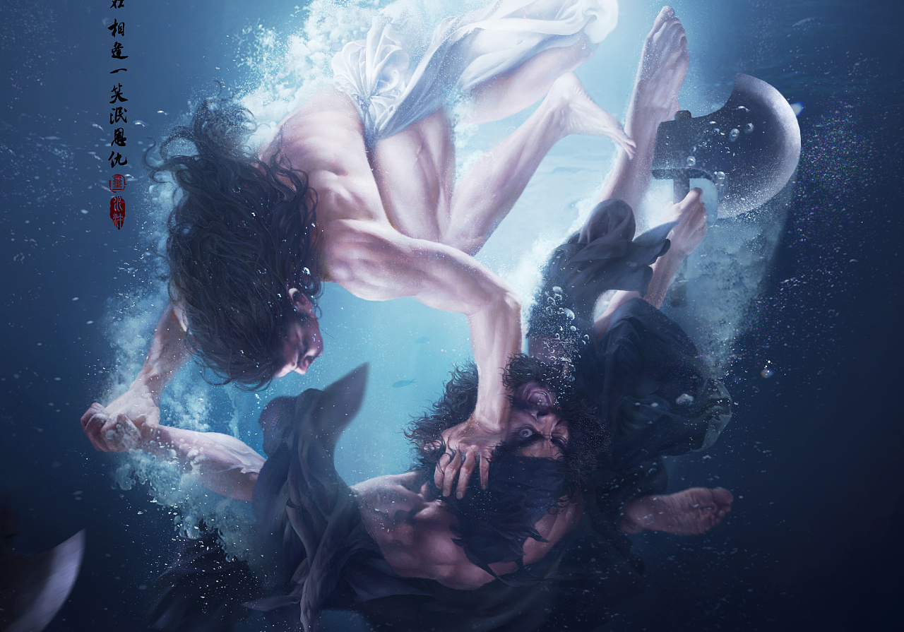 黑旋风斗浪里白跳《水浒传》第十三卷 by 张墨一